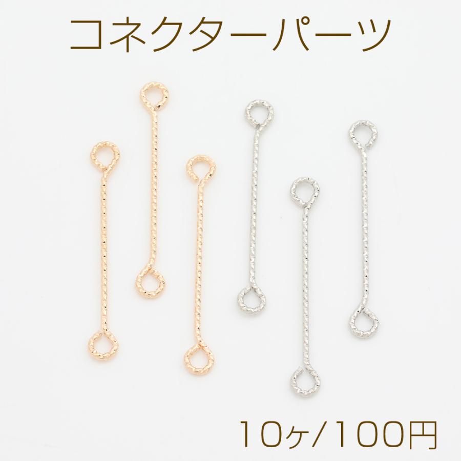 コネクターパーツ スティックジョイントパーツ 2カン 0.8×26mm（20ヶ 