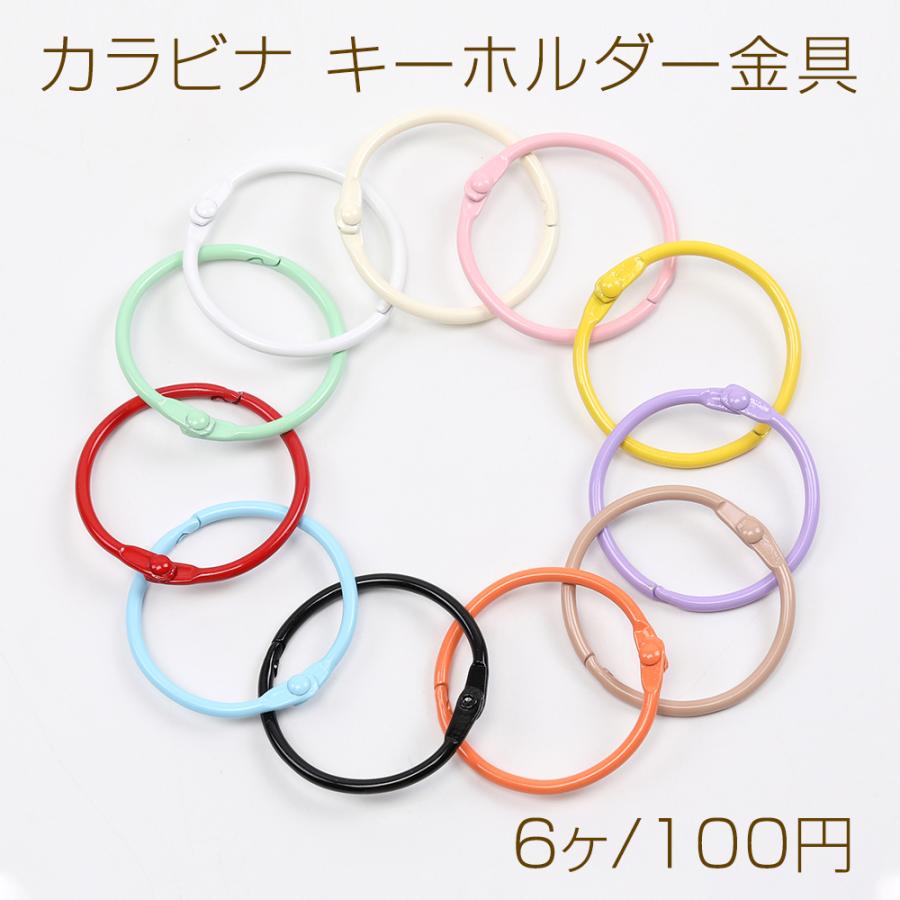 カラビナ キーホルダー金具 ラウンド 2×35mm : ビーズアンドパーツ