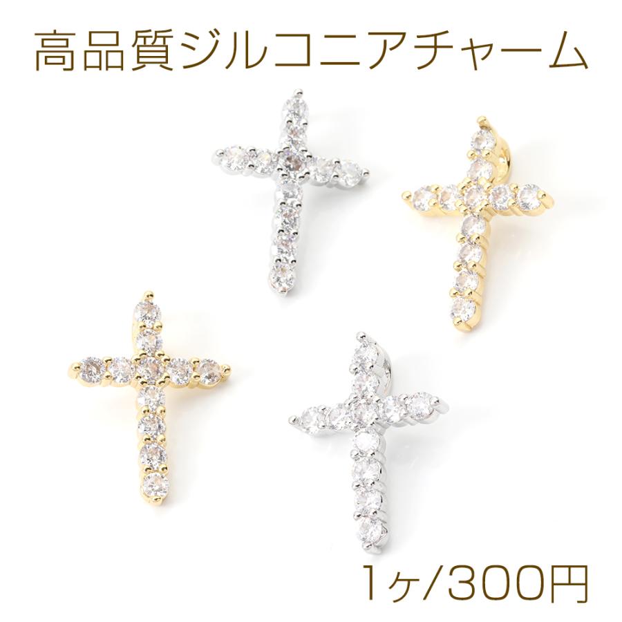 高品質ジルコニアチャーム クロス 十字架 17×24mm（1ヶ） : ビーズ