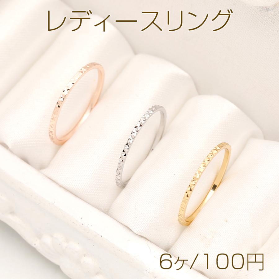 レディースリング 指輪 7号（6ヶ） : ビーズアンドパーツ - 通販