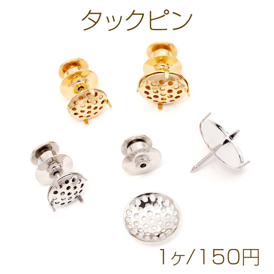 タックピン タイタックピン金具 シャワー台付き ネクタイピン スナップ