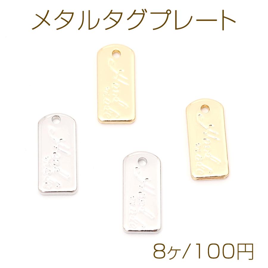 メタルタグプレート 金属タグプレート メタルプレート ミニタグ