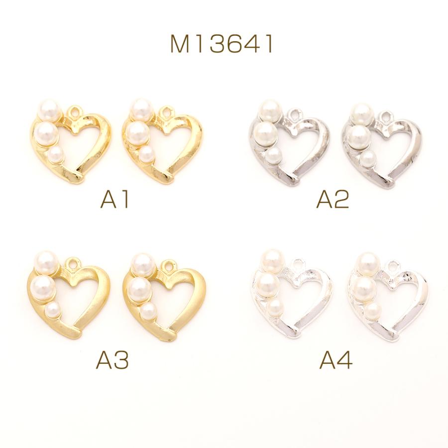 ハートチャーム メタルチャーム パール装飾 パール付き ライン