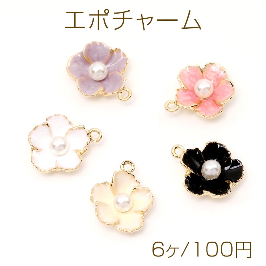 エポチャーム エポフラワーチャーム メタルフラワーチャーム 立体花型