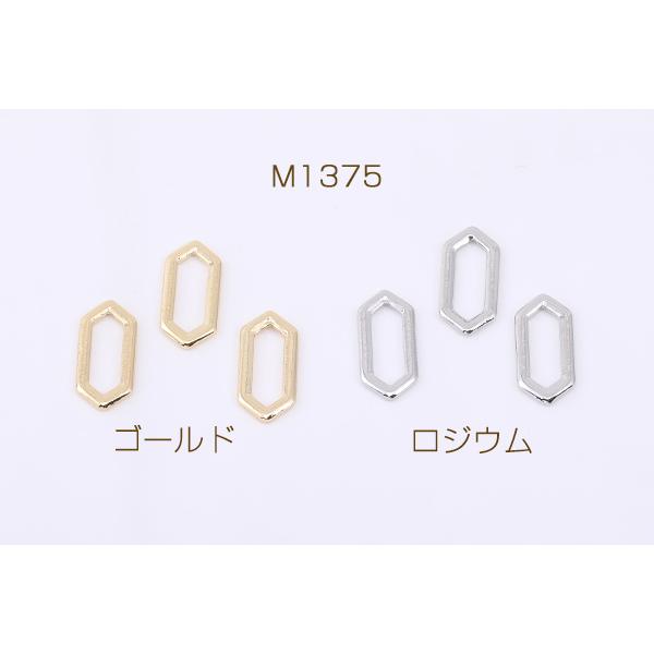チェーンパーツ 六角形 7.5×16mm【15ヶ】 : ビーズアンドパーツ - 通販