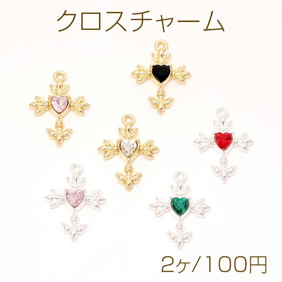 クロスチャーム 十字架チャーム メタルチャーム ハートクロス ライン