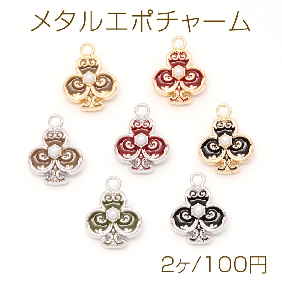 メタルエポチャーム トランプクローバーモチーフ トランプクローバー