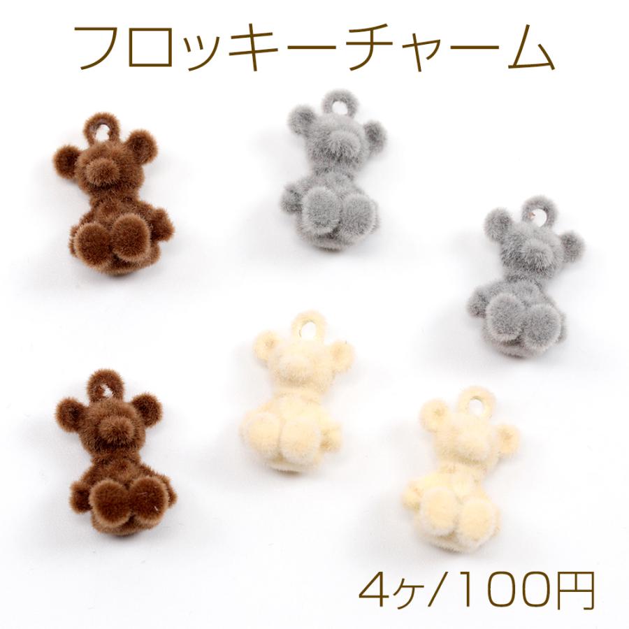 フロッキーチャーム 熊 くま クマ型チャーム テディベアチャーム