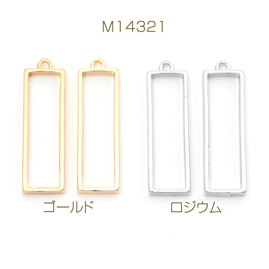 レジン空枠チャーム 長方形 約8×26mm （6ヶ） : ビーズアンドパーツ