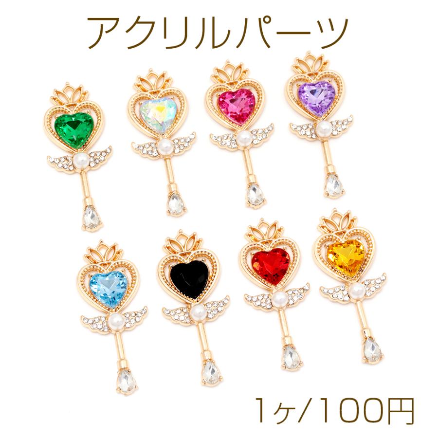 アクリルパーツ ハート ステッキ チャーム 魔法 杖 髪飾り 服飾り 合金