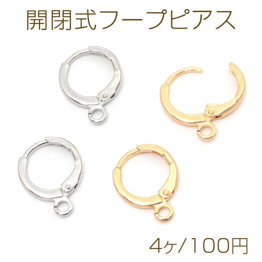 開閉式フープピアス ワンタッチピアス フープピアス金具 簡単装着