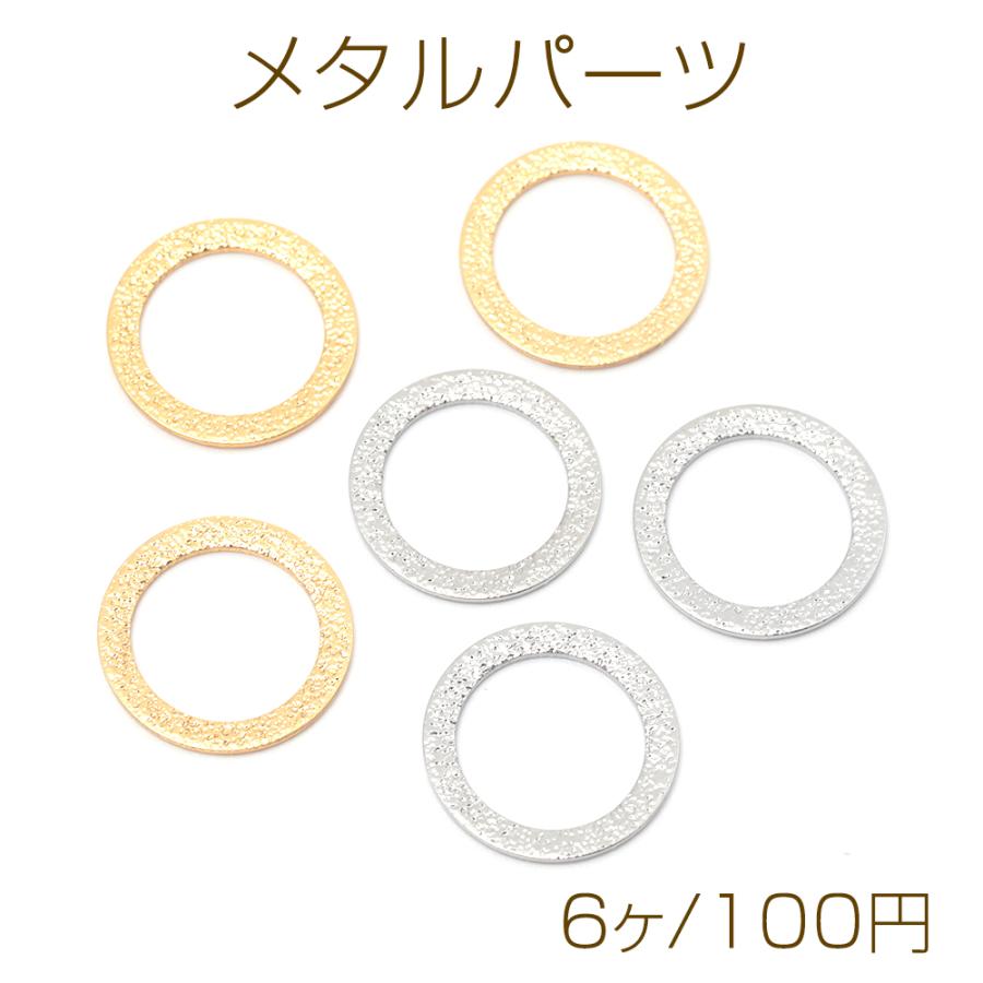 メタルパーツ 丸形 穴なし メタルチャーム 銅製 約16mm（6ヶ
