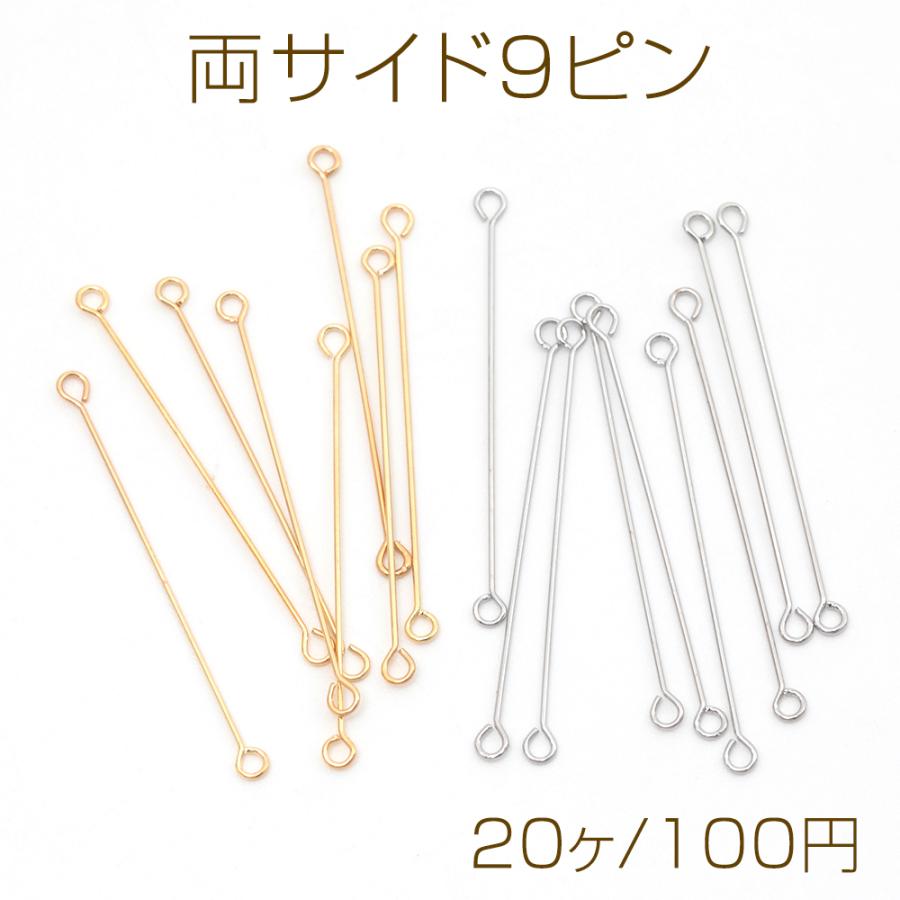 両サイド9ピン スチール製 両端カン付き9ピン コネクターパーツ メタル