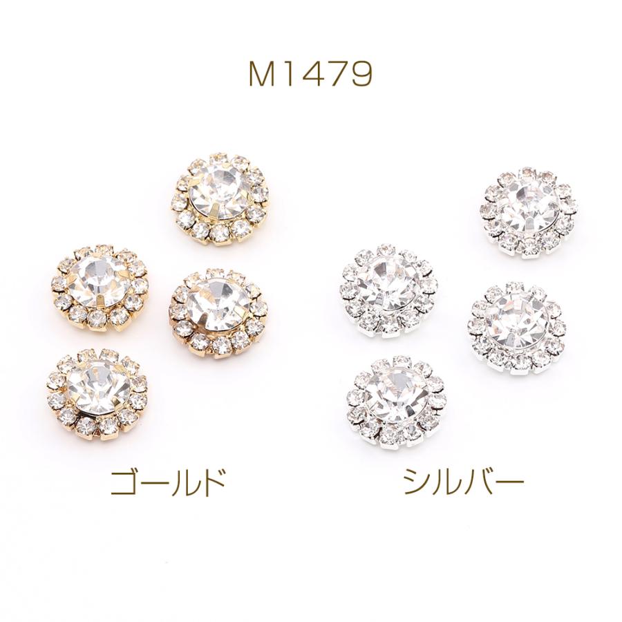 ビジューパーツ 爪付きラインストーン 13mm（6ヶ） : ビーズアンド