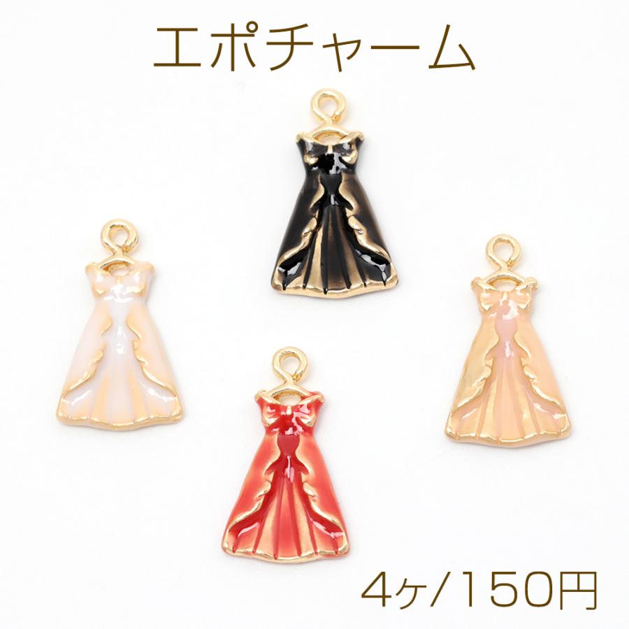 エポチャーム 合金製 リボン ドレス ワンピース ミニチュア メタル