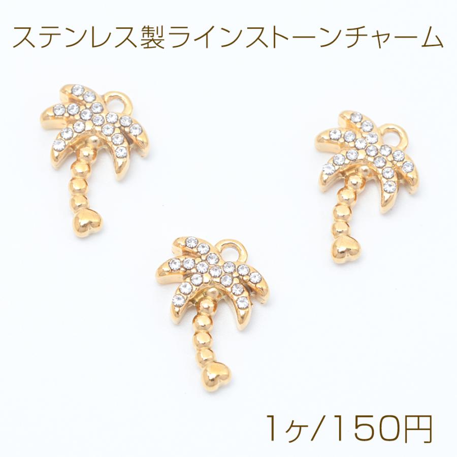 ヤシの木 チャーム 開閉式 楽天市場】アクセサリー チャーム ヤシの木