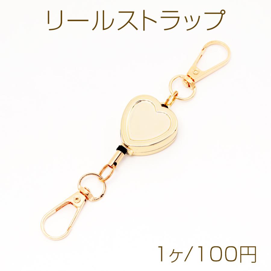 リールストラップ ハート型 デコ キーホルダー 伸縮式 IDカード