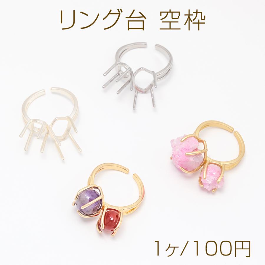 リング台 空枠 ダブル 爪付き ストーン 水晶 オープンリング 16号内径