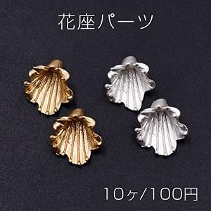 花座パーツ ビーズキャップ 12×15mm【10ヶ】｜yu-beads-parts