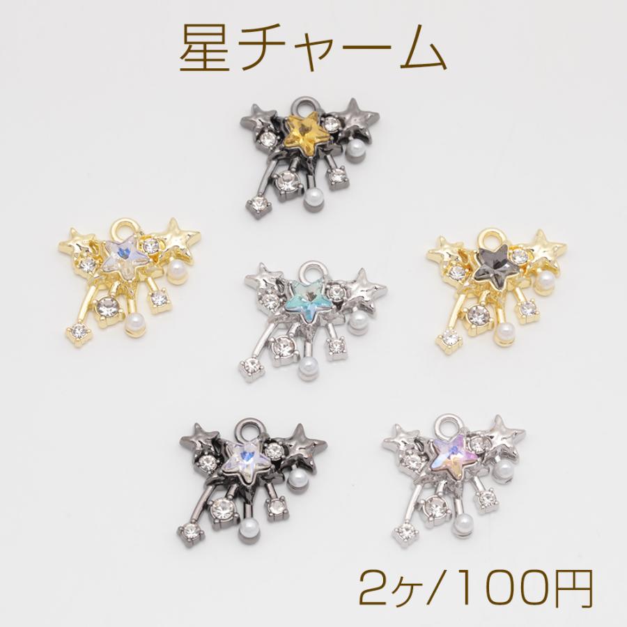 アンリクイール　星チャーム アンリクイール 星チャーム