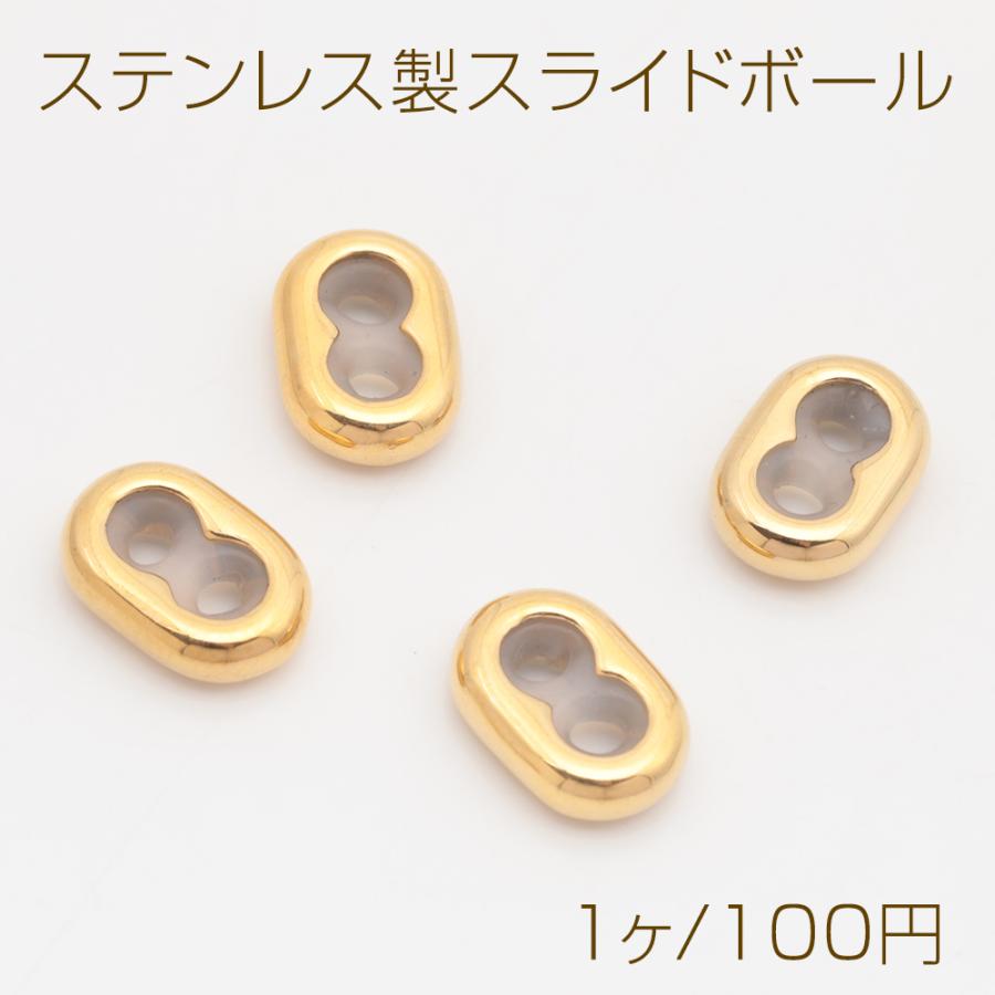 ストップライト　シルバービーズ2個セット ステンレス製スライドボール ストッパービーズ 2穴 シリコン入り 14KGP