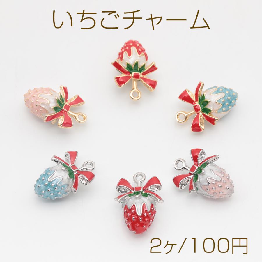 いちごチャーム リボン付き エポチャーム ストロベリー イチゴ 苺
