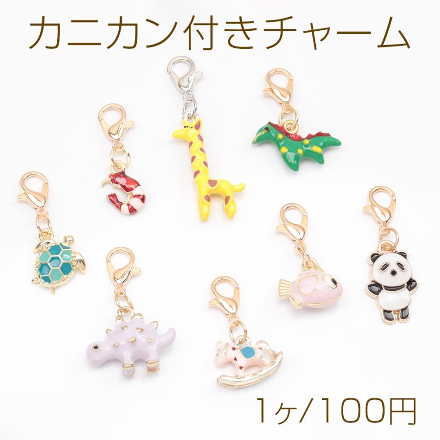 【展示のみ】カニパン カメロンパン(チョコチップ)のマスクチャーム カニカン付きチャーム 海の生き物 恐竜 パンダ キリン アニマル 動物