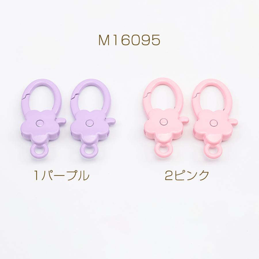デザインカニカン フラワー お花 金属塗装 カラー2色 キーホルダー金具