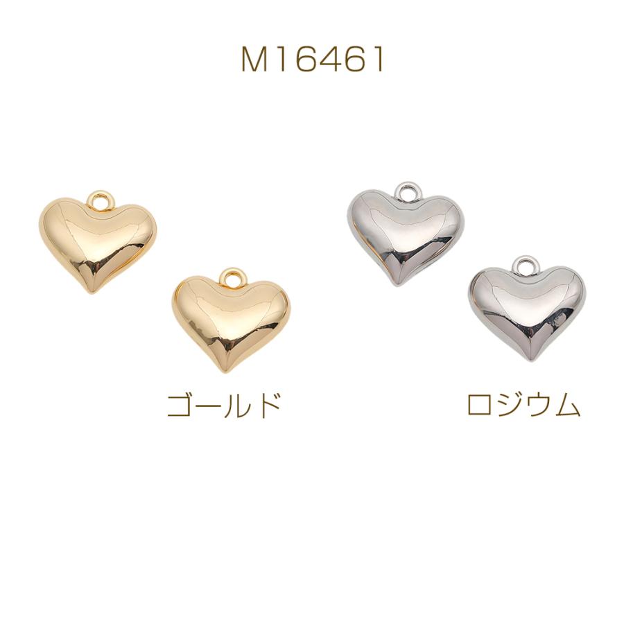 ハートチャーム ぷっくり ハート カン付き 立体 メタルチャーム 約14