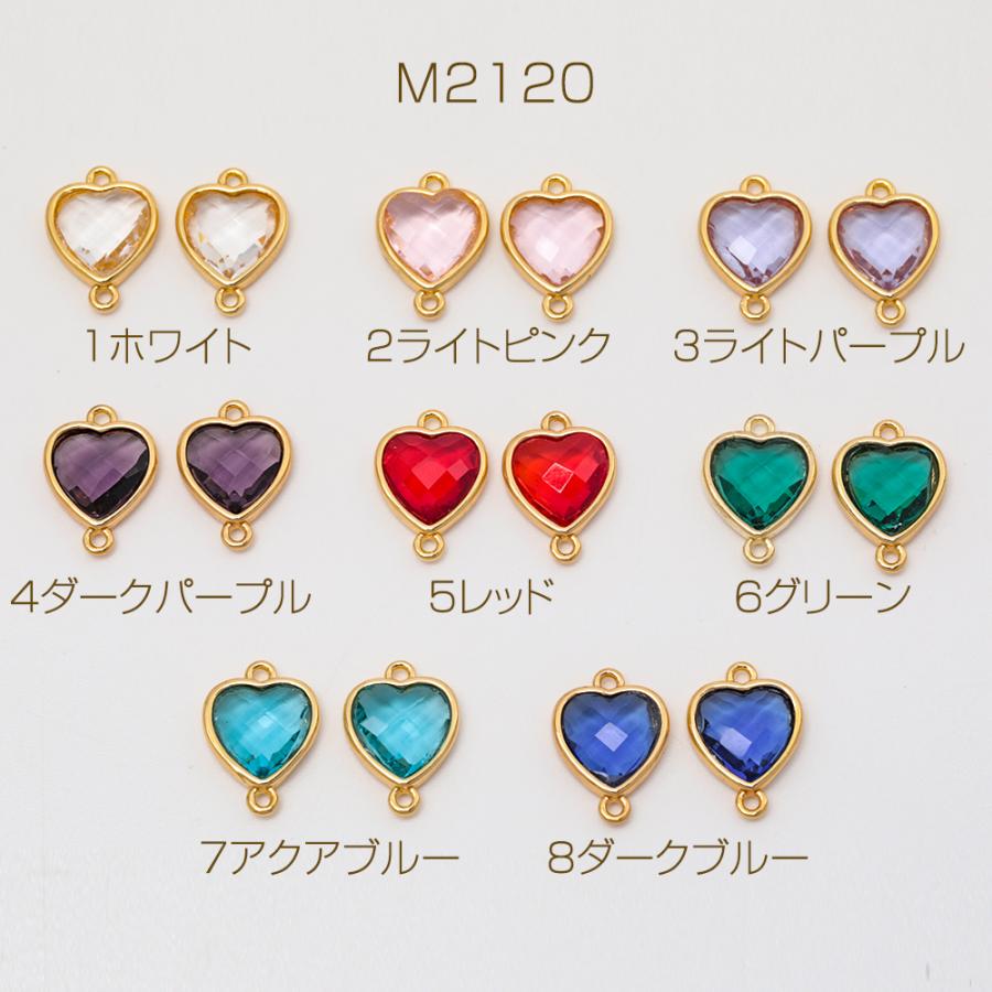 コネクターチャーム ハート ガラスチャーム 連結パーツ 接続金具