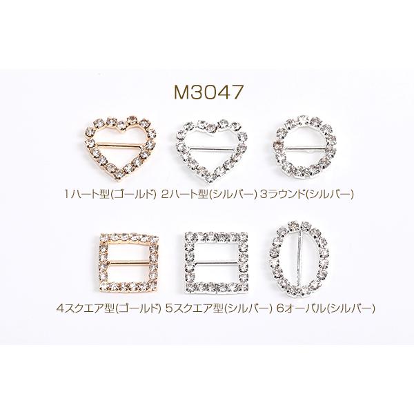 ラインストーン付きバックル 全4種（4ヶ）｜yu-beads-parts｜02