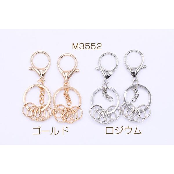 マルチキーホルダー No.8【2ヶ】 :M3552:ビーズアンドパーツ 通販 ビーズキーチェーンホルダー・マルチカラーキーホルダー 2個組