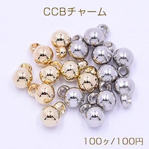 CCBチャーム ボール 1カン 6×9mm【100ヶ】｜yu-beads-parts