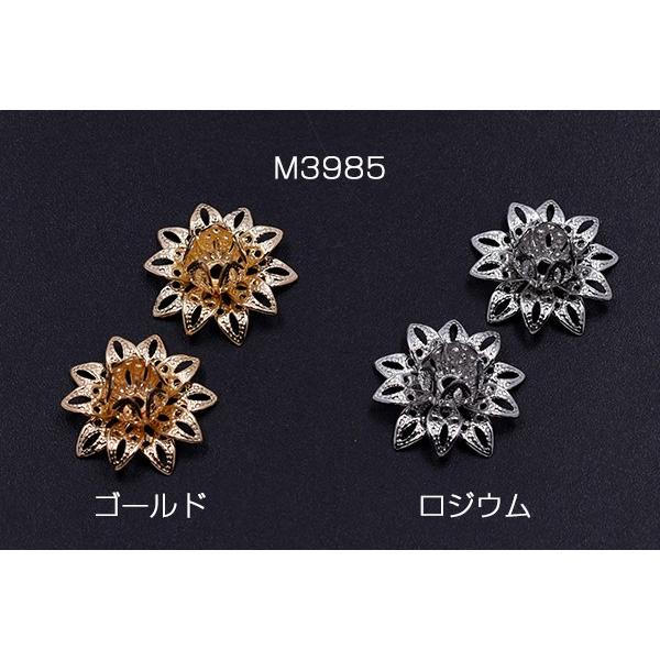メタルフラワー 花座 透かし蓮 ビーズキャップ 16×16mm【5ヶ 