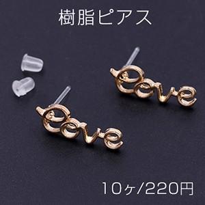 樹脂ピアス アルファベットlove 7×20mm クリア/ゴールド【10ヶ】｜yu-beads-parts