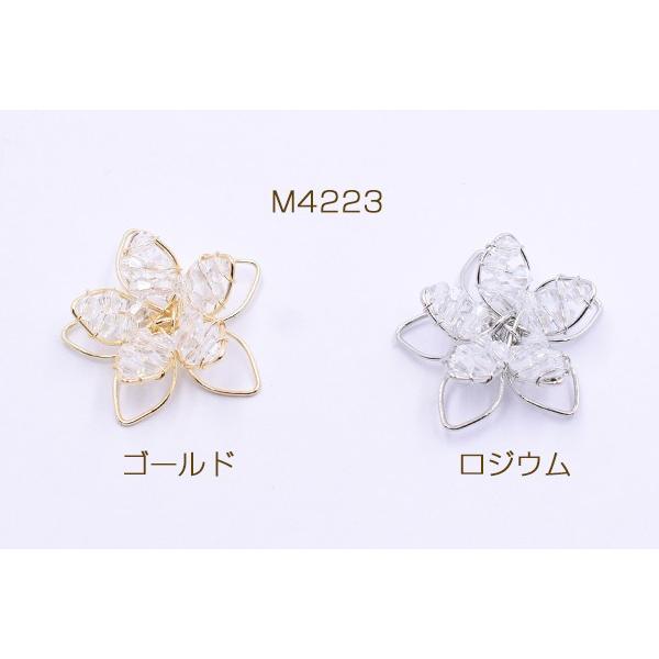 163.フラワー ガラスビーズ チャーム チャームパーツ ガラスビーズフラワーワイヤーチャーム お花の立体