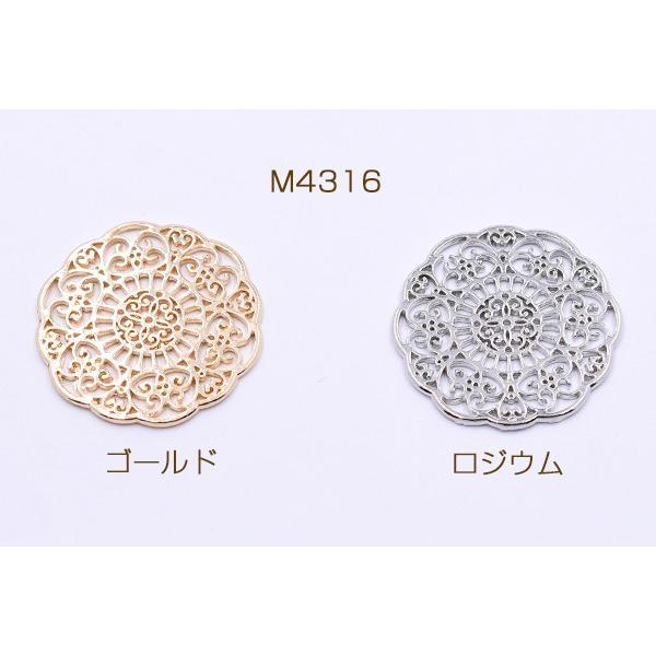 チャームパーツ 透かしフラワー 30mm【10ヶ】 : ビーズアンドパーツ
