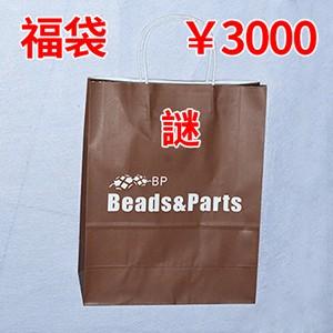 thanks! 2020新年福袋！謎の袋【謎のお楽しみ福袋】3000円  ※ネコポス不可 | 