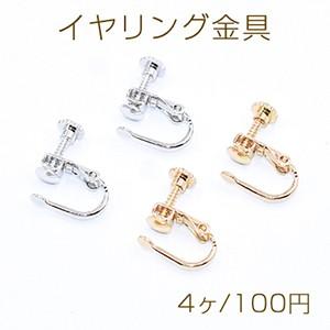 ネジバネ式イヤリング金具 平皿3mm（4ヶ）｜yu-beads-parts