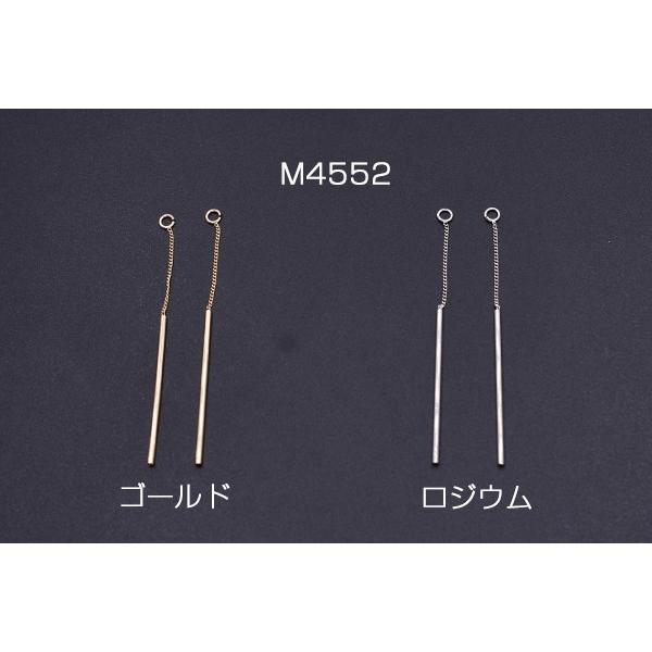 チェーンチャーム No.13 スティック付き 1カン 6.8cm【2ヶ】｜yu-beads-parts｜02