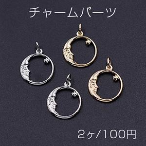 チャームパーツ サークル 星と月 Cカン付き 15 17mm 2ヶ M4708 ビーズアンドパーツ 通販 Yahoo ショッピング