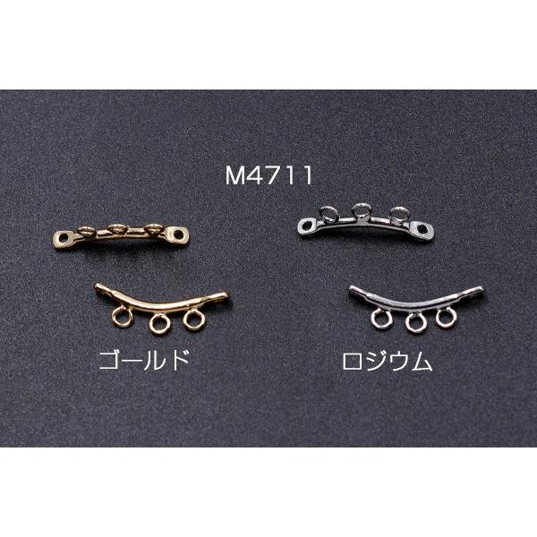 コネクターパーツ ウェーブジョイントパーツ ネックレスパーツ 繋ぎ 