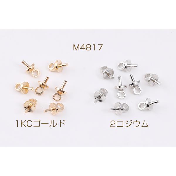 ヒートンキャップ レジン金具 レジンパーツ 基礎金具 カン付き 4×7mm（100ヶ）｜yu-beads-parts｜02