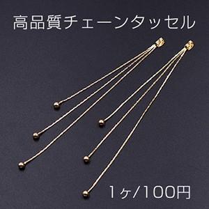 高品質チェーンタッセル ピアスキャッチ 丸玉 3連 ゴールド 1ヶ M5055 ビーズアンドパーツ 通販 Yahoo ショッピング