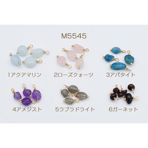 高品質天然石チャーム めがね留め 不規則 楕円形 1カン【4ヶ