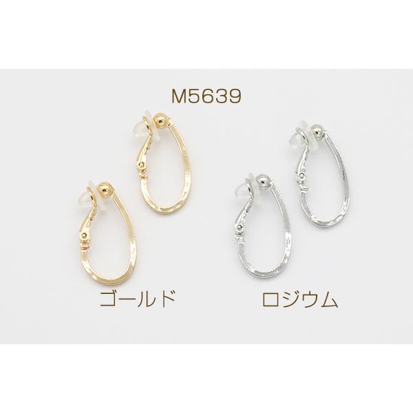 デザインイヤリング クリップ式 ゴム付 フープ 雫型 13×25mm【2ヶ  
