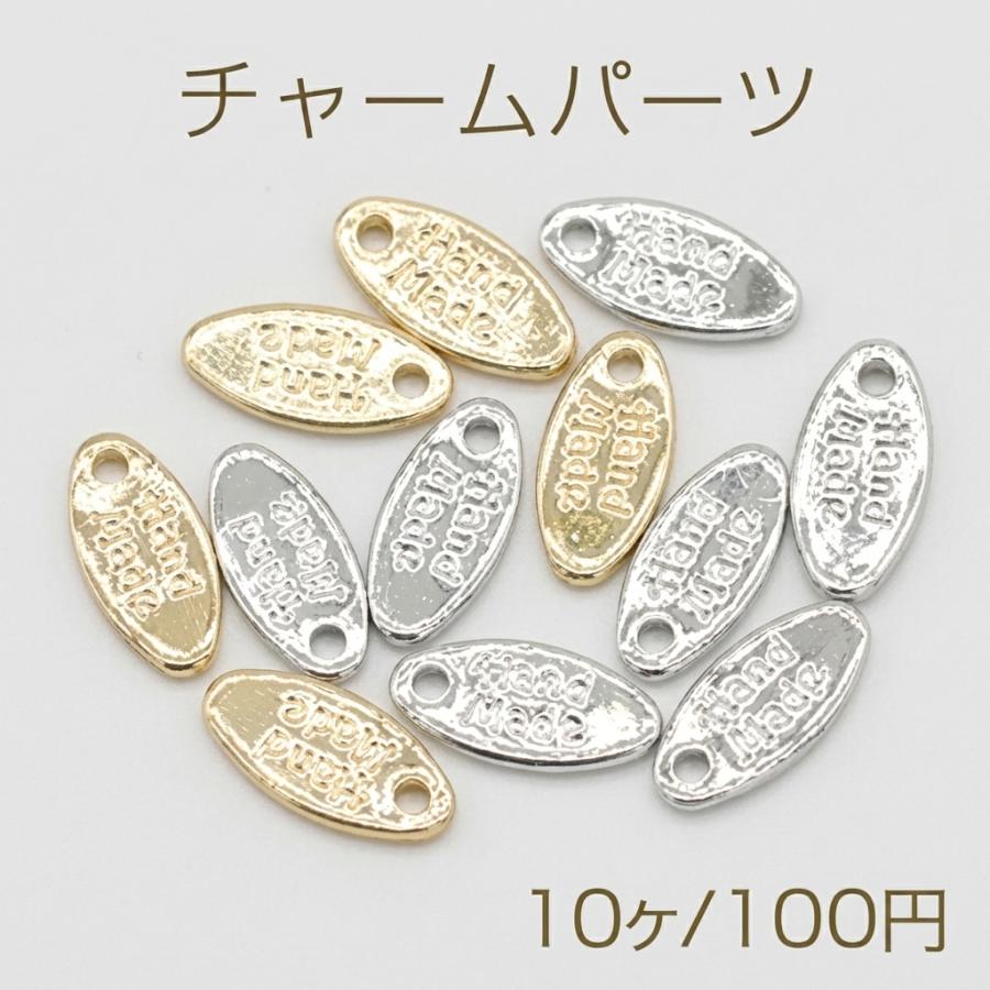 チャームパーツ ハンドメイドタグ メタルプレート オーバル 1穴 5×11mm