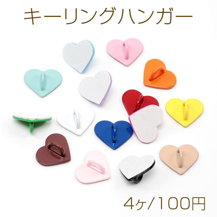 a♡ページ ハートキーリングハンガー 貼り付けパーツ ハート 合金製 約17×20mm（4