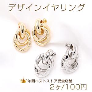 7周年記念イベントが デザインイヤリング ネジバネ式 2連リングA 19