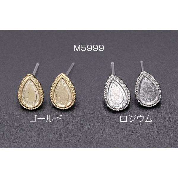 デザインポストピアス 樹脂 ミール皿 雫型 9×13mm【10ヶ】 : ビーズ
